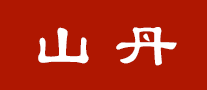 山丹是什么牌子_山丹品牌怎么样?