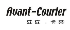Avant-Courier是什么牌子_艾文·卡莱品牌怎么样?
