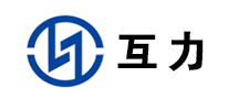 互力是什么牌子_互力品牌怎么样?