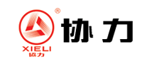 XIELI是什么牌子_协力品牌怎么样?