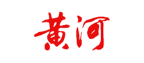 黄河是什么牌子_黄河品牌怎么样?