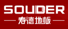 SOUDER是什么牌子_寿德品牌怎么样?