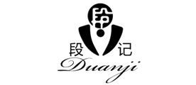 段记西服是什么牌子_段记西服品牌怎么样?
