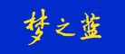 梦之蓝是什么牌子_梦之蓝品牌怎么样?