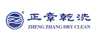 正章干洗是什么牌子_正章干洗品牌怎么样?