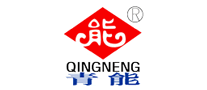青能是什么牌子_青能品牌怎么样?