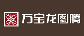 万宝龙图腾是什么牌子_万宝龙图腾品牌怎么样?