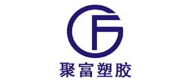 聚富是什么牌子_聚富品牌怎么样?