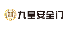 九皇是什么牌子_九皇品牌怎么样?
