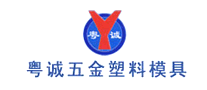 粤诚是什么牌子_粤诚品牌怎么样?
