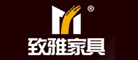致雅家具是什么牌子_致雅家具品牌怎么样?