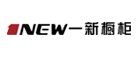 一新橱柜是什么牌子_一新橱柜品牌怎么样?