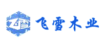 飞雪是什么牌子_飞雪品牌怎么样?