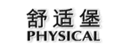 PHYSICAL是什么牌子_舒适堡品牌怎么样?