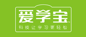 爱学宝是什么牌子_爱学宝品牌怎么样?