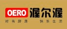 OERO是什么牌子_渥尔渥品牌怎么样?