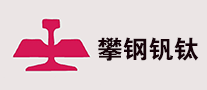 攀钢钒钛是什么牌子_攀钢钒钛品牌怎么样?