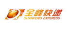 全峰快递是什么牌子_全峰快递品牌怎么样?
