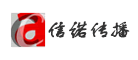 信诺传播是什么牌子_信诺传播品牌怎么样?