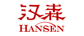 汉森是什么牌子_汉森品牌怎么样?