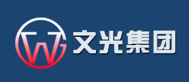 WG是什么牌子_文光品牌怎么样?