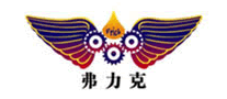弗力克是什么牌子_弗力克品牌怎么样?