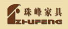 ZhuFeng是什么牌子_珠峰家具品牌怎么样?