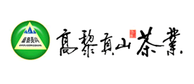高黎贡山是什么牌子_高黎贡山品牌怎么样?