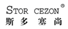 斯多塞尚是什么牌子_斯多塞尚品牌怎么样?