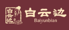 白云边是什么牌子_白云边品牌怎么样?