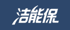 洁能保是什么牌子_洁能保品牌怎么样?
