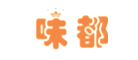 味都是什么牌子_味都品牌怎么样?