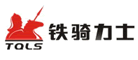 TQLS是什么牌子_铁骑力士品牌怎么样?