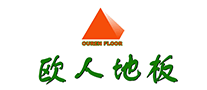 欧人地板是什么牌子_欧人地板品牌怎么样?