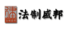 法制盛邦是什么牌子_法制盛邦品牌怎么样?