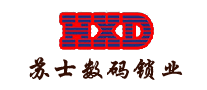 苏士是什么牌子_苏士品牌怎么样?