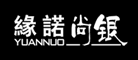 缘诺尚银是什么牌子_缘诺尚银品牌怎么样?
