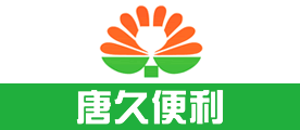 唐久便利是什么牌子_唐久便利品牌怎么样?