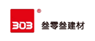 303是什么牌子_叁零叁品牌怎么样?