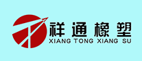 祥通是什么牌子_祥通品牌怎么样?