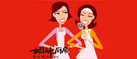 姐妹厨房是什么牌子_姐妹厨房品牌怎么样?