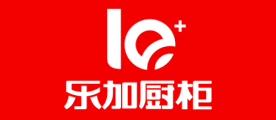 Le+是什么牌子_乐加厨柜品牌怎么样?