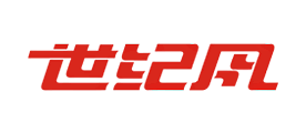 世纪风是什么牌子_世纪风品牌怎么样?