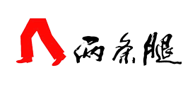 两条腿是什么牌子_两条腿品牌怎么样?
