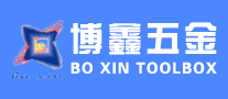 BOXIN是什么牌子_博鑫品牌怎么样?