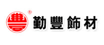勤丰是什么牌子_勤丰品牌怎么样?