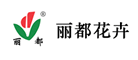 丽都花卉是什么牌子_丽都花卉品牌怎么样?