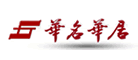 华名华居是什么牌子_华名华居品牌怎么样?