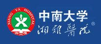 湘雅医院是什么牌子_湘雅医院品牌怎么样?