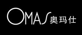 OMAS是什么牌子_奥玛仕品牌怎么样?